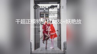 《台湾情侣泄密》被金主爸爸调教成小母狗的美女校花遭曝光