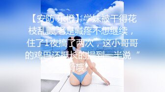 【AI明星换脸】AI- 刘亦菲 太太，你也不想你的丈夫失去工作吧 下部 完美换脸，极品中的极品，值得收藏！