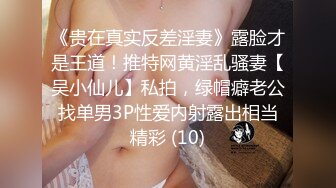 罕露脸认证海神【窝边操】姐姐妈妈一起拿下后续洗手间内射排暖期粉笔姐姐