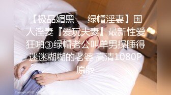 【气质小姐姐】坐标成都，良家少妇，胸大貌美，正是如狼似虎的时候，闺房内性爱，一脸销魂表情欲仙欲死尽收眼底 (2)