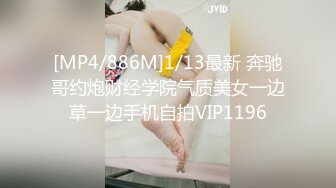 [MP4/622MB]【AI增强】【太子探花】20岁校花相遇在长沙的夜，肆意玩弄调教，看了让人心碎不已