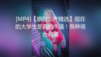 [MP4]最新极品网红反差婊学生妹▌司雨▌超大阳具侵袭粉嫩蜜穴 幻想小哥哥进入身体 后庭二穴火力全开