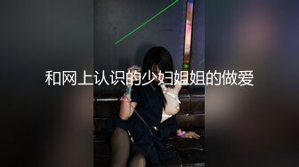 横扫街头炮王佳作，完整版未流出，【老王探花】，各种按摩店里勾搭，花言巧语各种忽悠，人妻酒店里