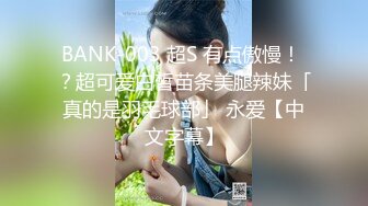 CB站主播亚裔高颜值肉肉小美女非常可人的类型，，和猥琐洋男友在阳台啪啪啪，牛仔裤蕾丝内裤诱惑，无套冒白浆