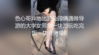 剧情演绎热水器修理工上门维修被两个少妇下药，拖到卧室扒掉裤子双飞。