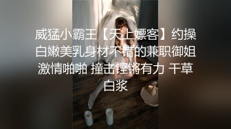 高颜值妹子化身兔女郎床战猛男，被肌肉棒子撞得嗷嗷叫