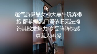 外围女探花飞哥酒店 爆操极品完美身材女神