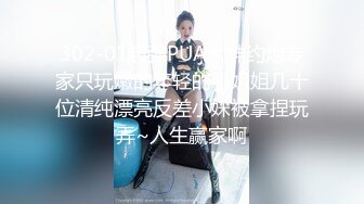 19岁白虎校花反差婊【兔纯】扣穴道具狂插流白浆  奶声奶气呻吟~受不了 更新至4月最新【163v】 (42)