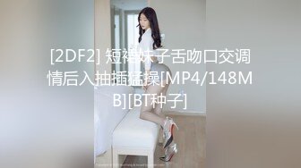 高颜值清纯美眉开房爱爱自拍流出 身材苗条 声音酥甜“谁是小荡妇 是我 射嘴里吃掉 不要”