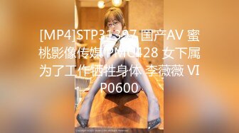 [MP4/ 1.36G] 极品高颜值AM女神完美露脸大尺度啪啪私拍流出 极品丰臀骑乘做爱