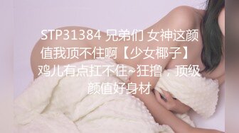 【3P4P5P女女互勉剧情COS】Hunnybunny 极品福利，第二弹3