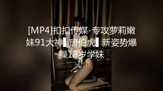 [MP4/ 548M] 极品淫荡女友极品淫荡女友91女神小芽芽不乖粉丝团内部私拍流出