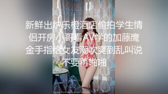 一对新婚度蜜月的甜蜜情侣生活大尺度自拍流出