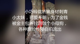 极品调教真枪实弹折磨女奴！推特重度开发虐女金主Master饲养多位性奴母狗私拍，性虐多P操够了各种花样玩大开眼界 (8)