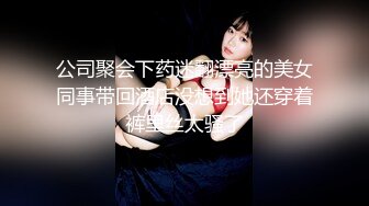 STP15093 重金约啪抖音有11万粉丝的女神级魔鬼身材大美女,人美逼紧又骚,各种高难度姿势抽插后又换上黑丝袜舔逼干,国语!