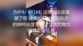 [MP4/ 769M] 刚播极品肥穴眼镜御姐激情诱惑，性感情趣装脱下内裤，翘起屁股对着镜头