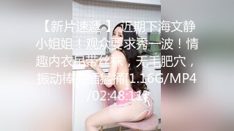 [MP4/ 301M] 18岁的玉女酮体，嫩滑肌肤，无瑕的美穴，这样的姿势顶得女友最舒服，一直叫不停！