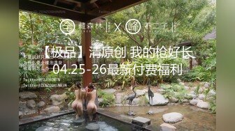 《精品重磅?高价购得》日月俱乐部稀有顶级全祼~极品吊钟巨乳模特【阿妍】露点健美操~透明黑丝连体情趣 死水库无水原档