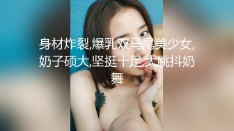 与家庭教师样清纯气质妹子约啪，爽到一半男子的同伙也加入战局