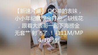 [MP4/ 455M] 欠操的农家小少妇，一个人在家跟狼友发骚赚外快，全程露脸光着身子跟狼友互动撩骚