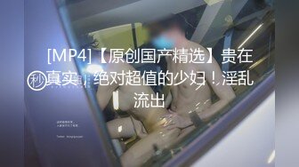 [MP4]國產麻豆AV MD MD0139 突襲女優新春特別篇 瞞著爹娘偷做愛 雪千夏 VIP0600