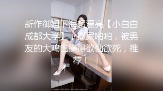 【新片速遞】喝尿的骚女人让小哥各种玩弄，全程露脸大奶子大屁股，深喉大鸡巴，让小哥无套爆草蝴蝶骚穴，直接内射中出[718MB/MP4/01:42:05]