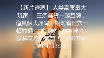 [MP4/859MB]2023-2-25【用利顶你】甜美型外围妹妹，小海豚道具自己玩，细腰美臀好身材