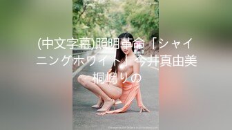 【新片速遞】&nbsp;&nbsp; 极品身材圆乳翘臀 御姐范美女湿身诱惑露脸口交浴室洗澡花样 操多姿势[787M/MP4/29:16]