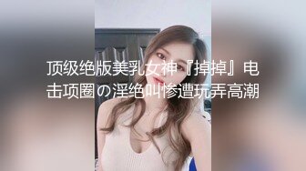 [MP4/ 506M] 漂亮美女 爸爸快进来 啊啊 用力操我 妹子身材不错 大奶子 稀毛粉鲍鱼 被各种怼