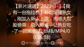 高端泄密流出火爆全网泡良达人金先生❤️约炮87年美少妇把精液射她嘴里让她舔屌