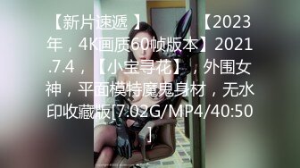 皇家华人-鲍鱼游戏深夜节目 鬼抓人 献出你的身体