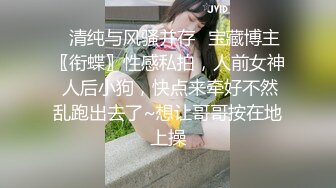 【新片速遞 】 探花田伯光酒店❤️约操丰腴气质人妻，谈吐大方得体皮肤白里透红下面淫水欲流[572MB/MP4/24:05]