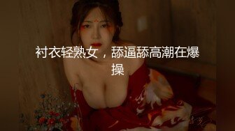 和服美乳女神太饥渴，上位攻势很凶猛！