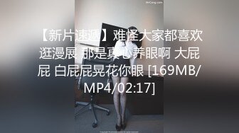 上海可爱情趣连续后入半小时穴都操肿