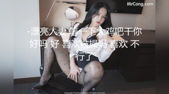 D奶老婆口交吃j