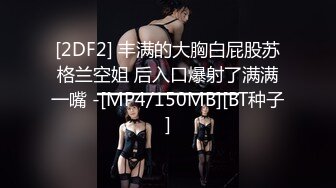 [MP4]超爆极品女神『香港美少女』最强剧情-『甜美游戏陪玩4』终章