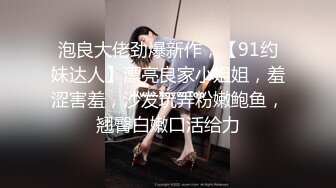 漂亮美女吃鸡啪啪 谁做你女朋友遭殃了 你怎么不去拍黄片啊 妈呀我投降甘拜下风太爽了 被大鸡吧各种姿势操的快哭了