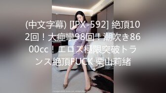 推荐 超纯超漂亮~十八岁双马尾白虎妹妹被狼友啪啪狂操~5小时