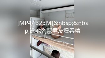 【情欲沐浴】极致诱惑刺激敏感带 抽插到高潮 娇喘呻吟 浴室春情一刻 蜜桃女神可爱小只马斑斑 高清720P原版首发