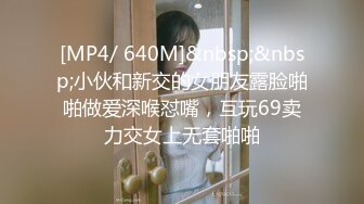 [MP4/ 430M] 性感包臀裙勾搭上了一个很努力的女销售，没想到到了酒店这么放的开