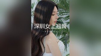 台湾SWAG『Rita』绝对童颜萝莉 小姐姐的淫荡H罩杯全裸日常