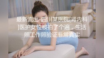 潮吹警告！巨乳渔网袜老婆被多个单男群p统统内射（简芥完整版）