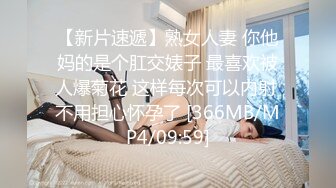 [MP4/513MB]2023-12-15【模特写真拍摄丶探花】搞会所骚御姐，穿上黑丝直接操