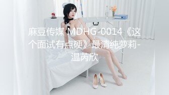 STP14470 【北京学生】超大巨乳妹子全裸诱惑颜值不错萌妹，揉搓大奶掰开粉穴特写非常诱人