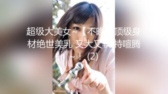 强行拍摄我的骚货老婆，让别人拍过我也要拍