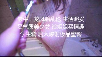 [MP4/ 640M] 极品炮架，性感小少妇皮肤白皙身材不错，黑丝情趣性感的大屁股