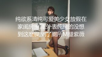 纯欲系清纯可爱美少女放假在家闺房撩骚,外表纯纯的没想到这麽臊,到了厕所M腿紫薇