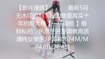 推特淫乱德清夫妻性爱私拍 找单男爆操丰臀淫妻 抽插特写操出白浆