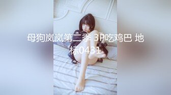 [MP4]STP29823 性感尤物骚御姐！拿着小皮鞭脱衣舞！难得双人操逼秀，吸吮吃大屌，主动骑乘位站立操逼 VIP0600