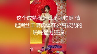 夜店女厕偷窥 有着一线馒头B的极品黑丝美女